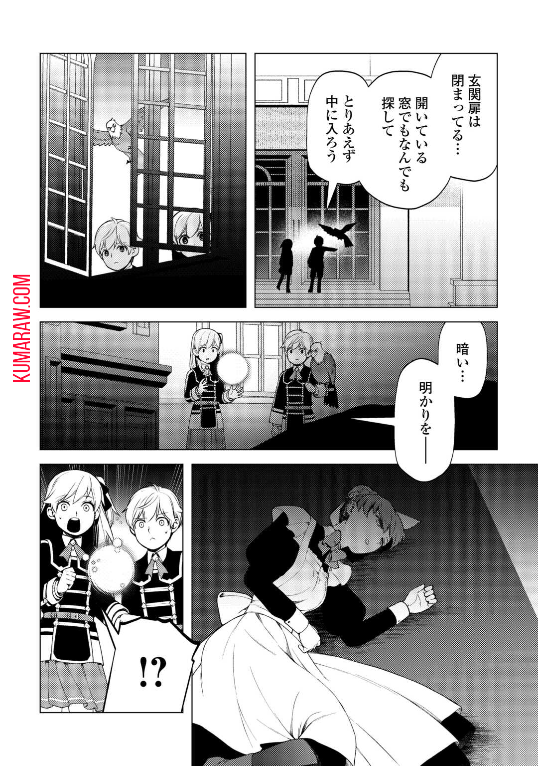 前世で辛い思いをしたので、神様が謝罪に来ました 第31話 - Page 19