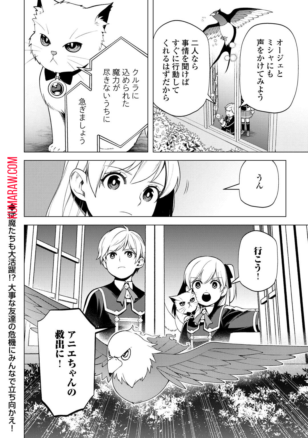 前世で辛い思いをしたので、神様が謝罪に来ました 第31話 - Page 24