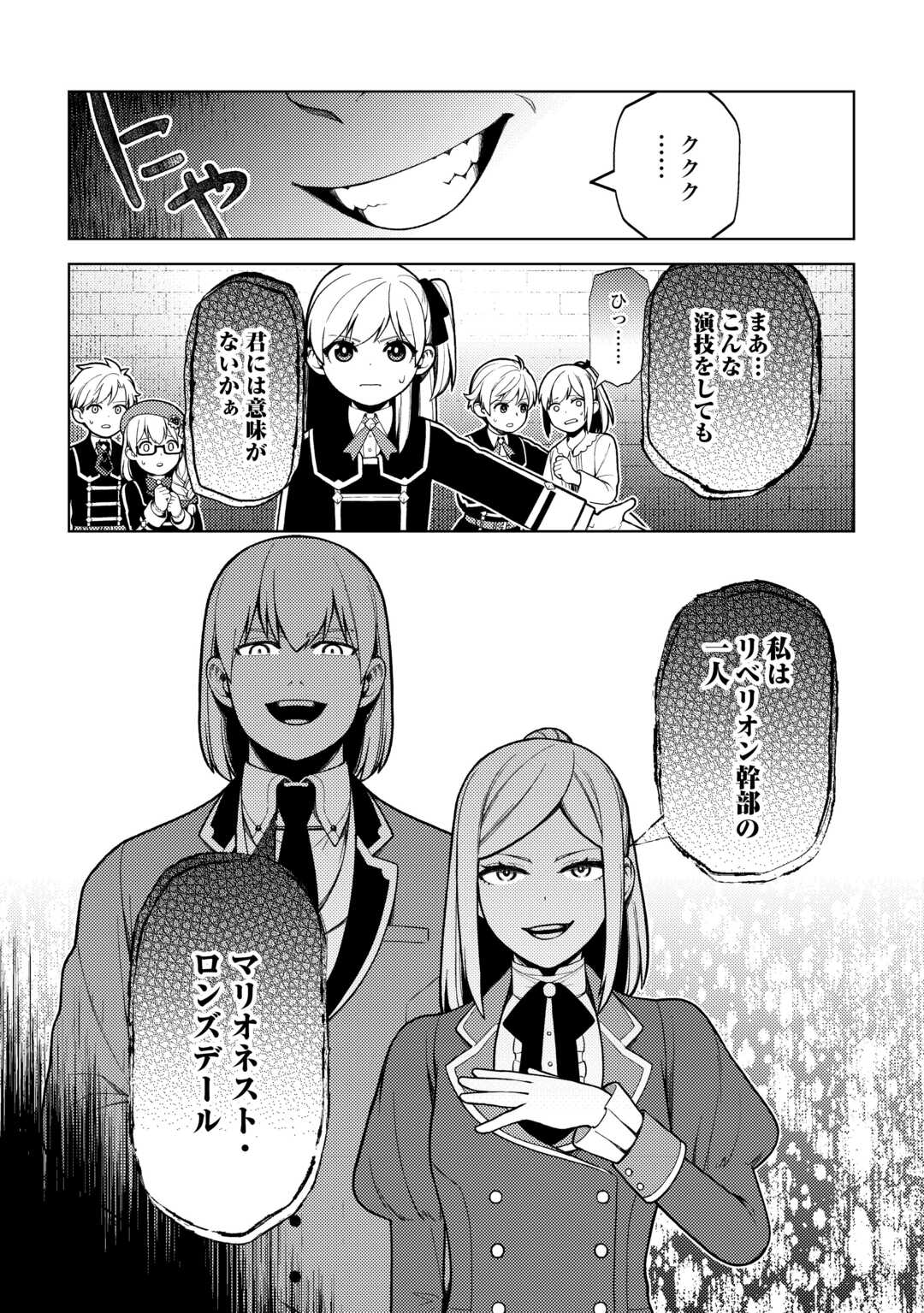 前世で辛い思いをしたので、神様が謝罪に来ました 第33話 - Page 20