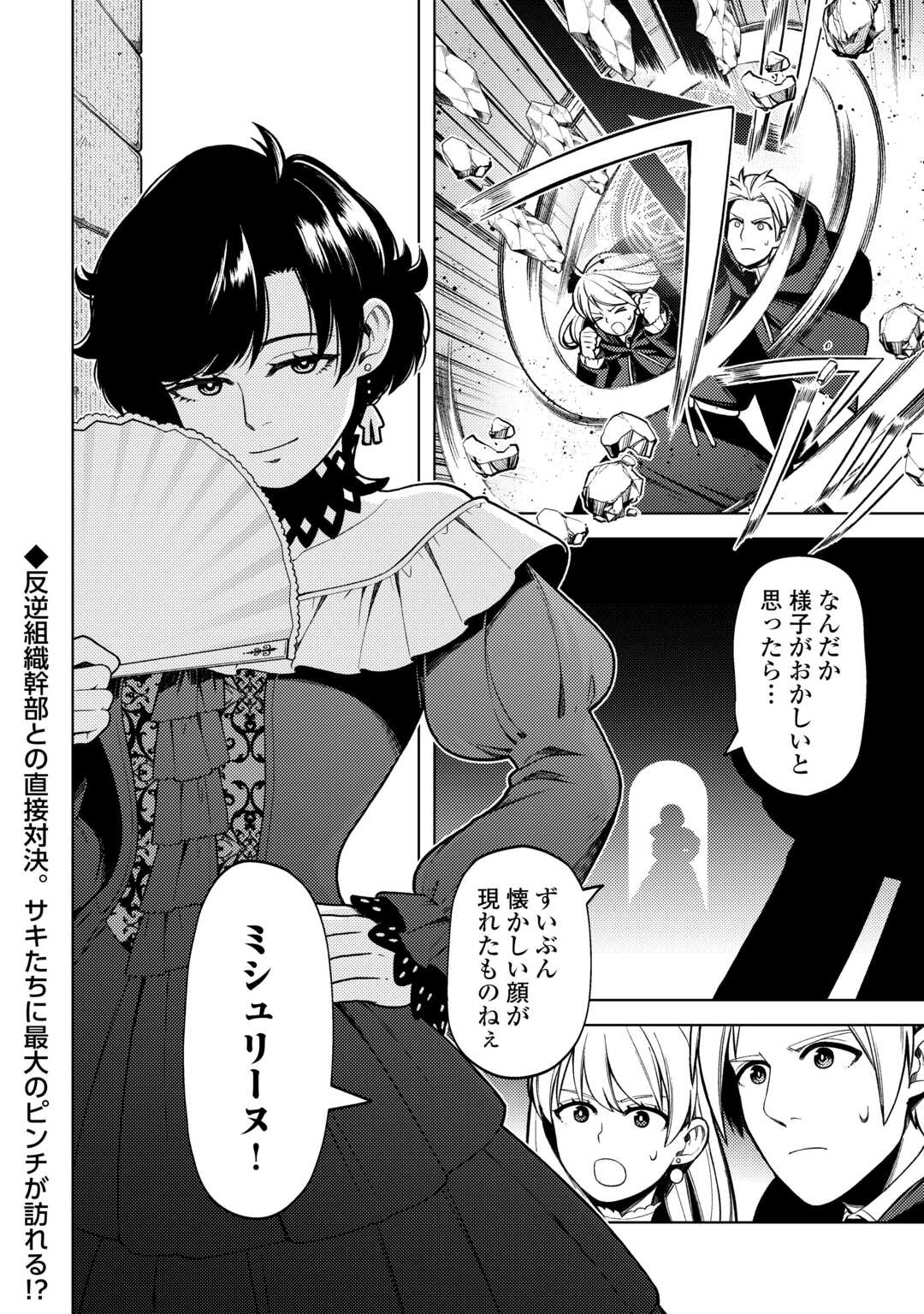 前世で辛い思いをしたので、神様が謝罪に来ました 第33話 - Page 22