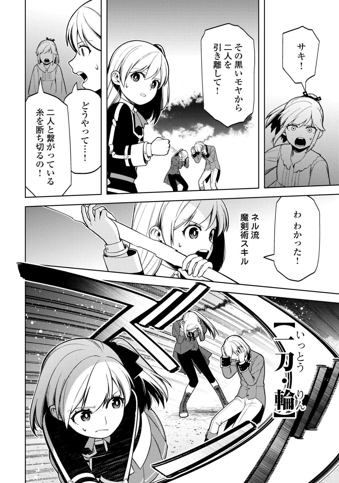 前世で辛い思いをしたので、神様が謝罪に来ました 第34話 - Page 25