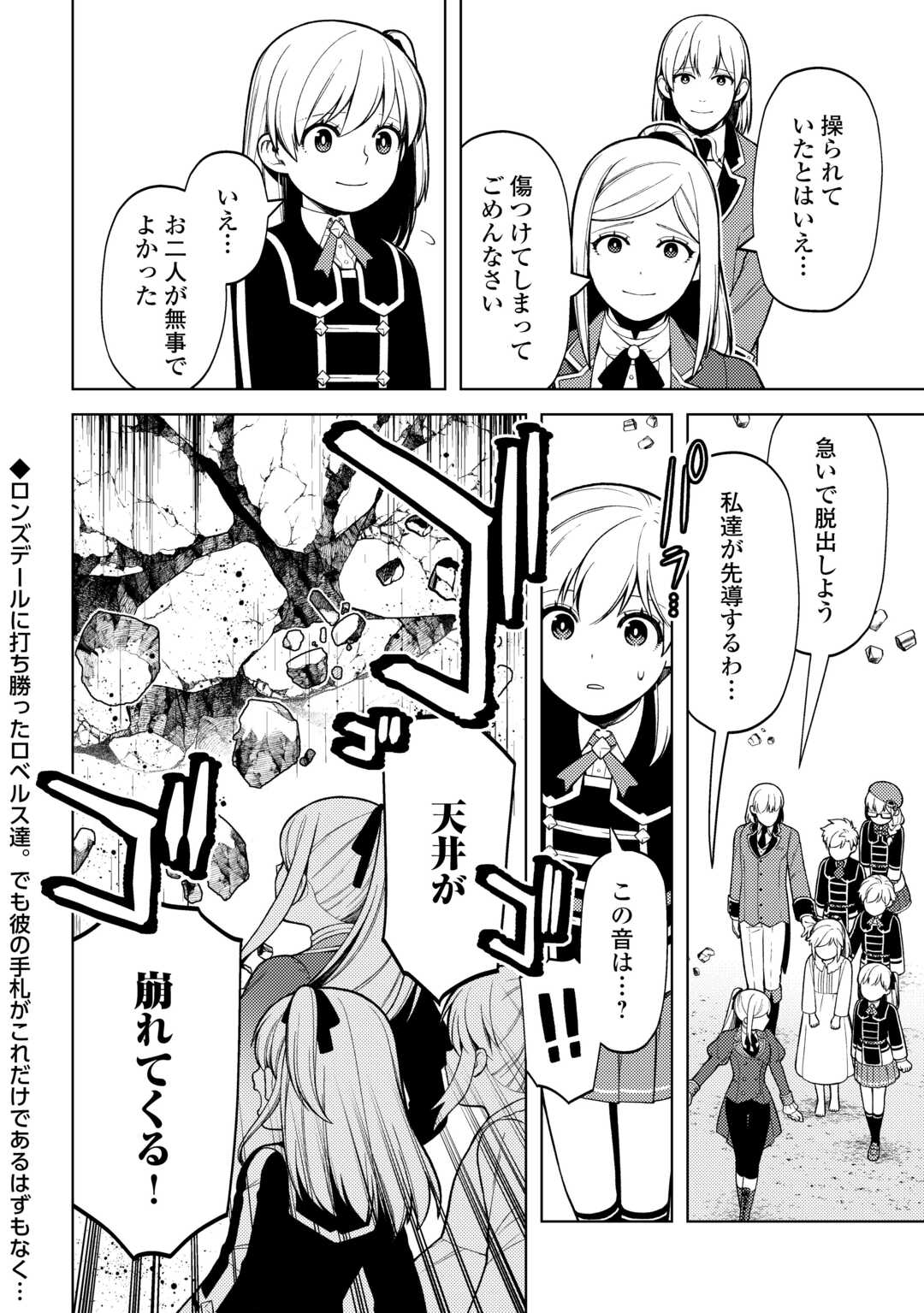 前世で辛い思いをしたので、神様が謝罪に来ました 第34話 - Page 27