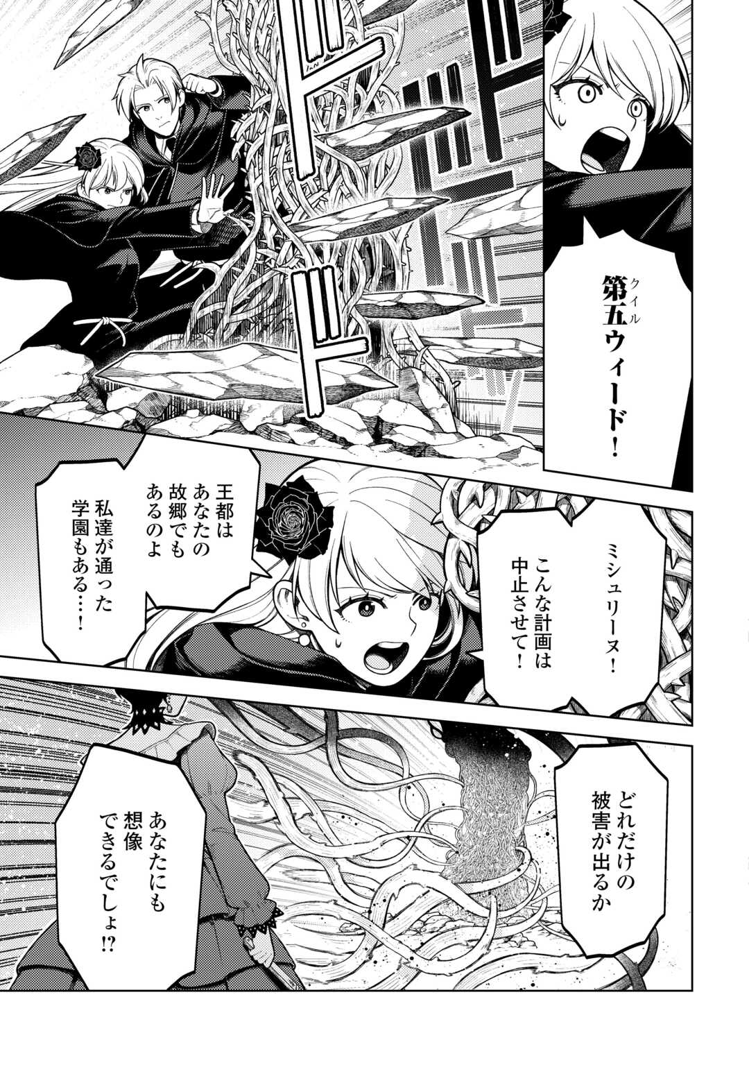 前世で辛い思いをしたので、神様が謝罪に来ました 第35話 - Page 6