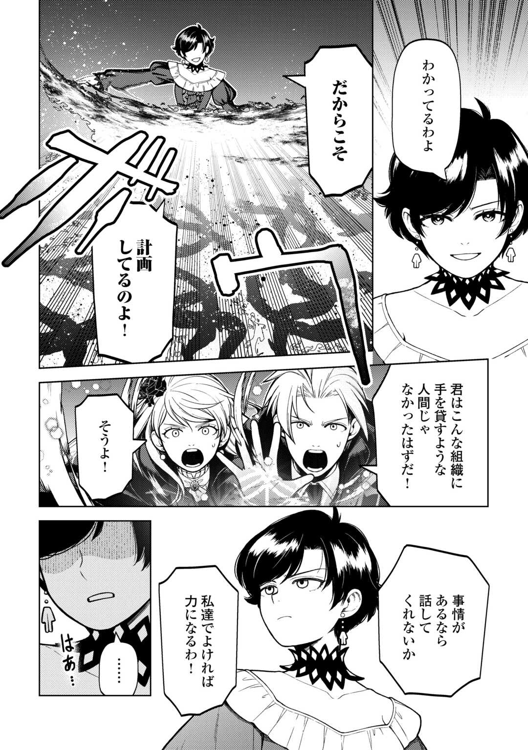 前世で辛い思いをしたので、神様が謝罪に来ました 第35話 - Page 7