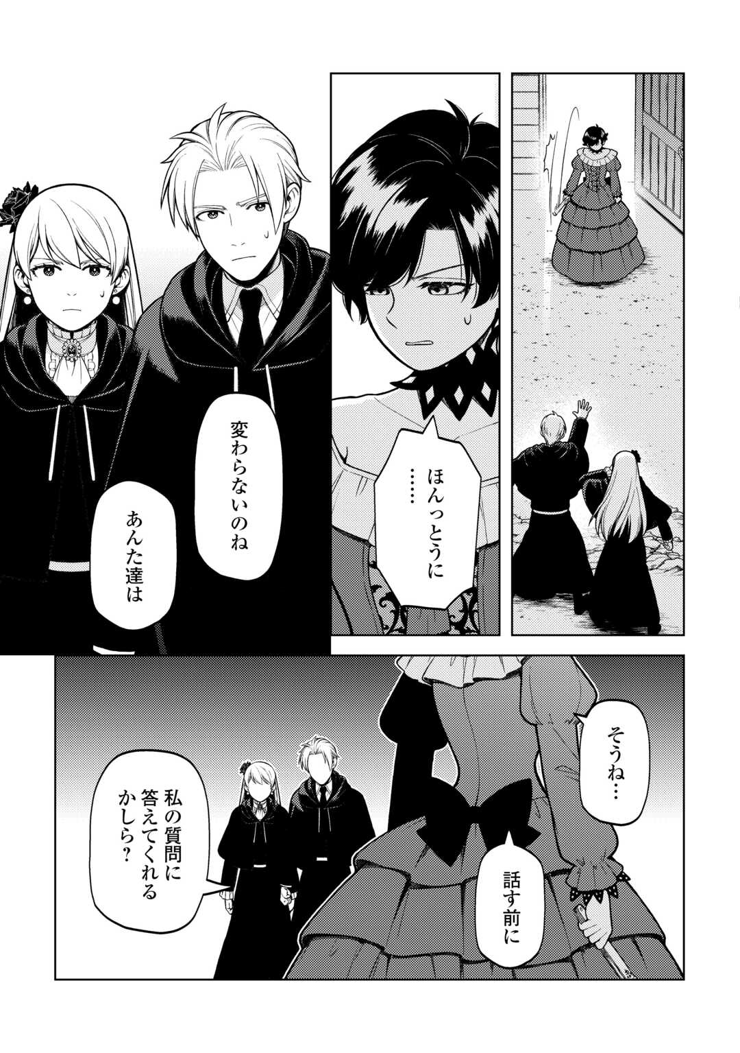 前世で辛い思いをしたので、神様が謝罪に来ました 第35話 - Page 8