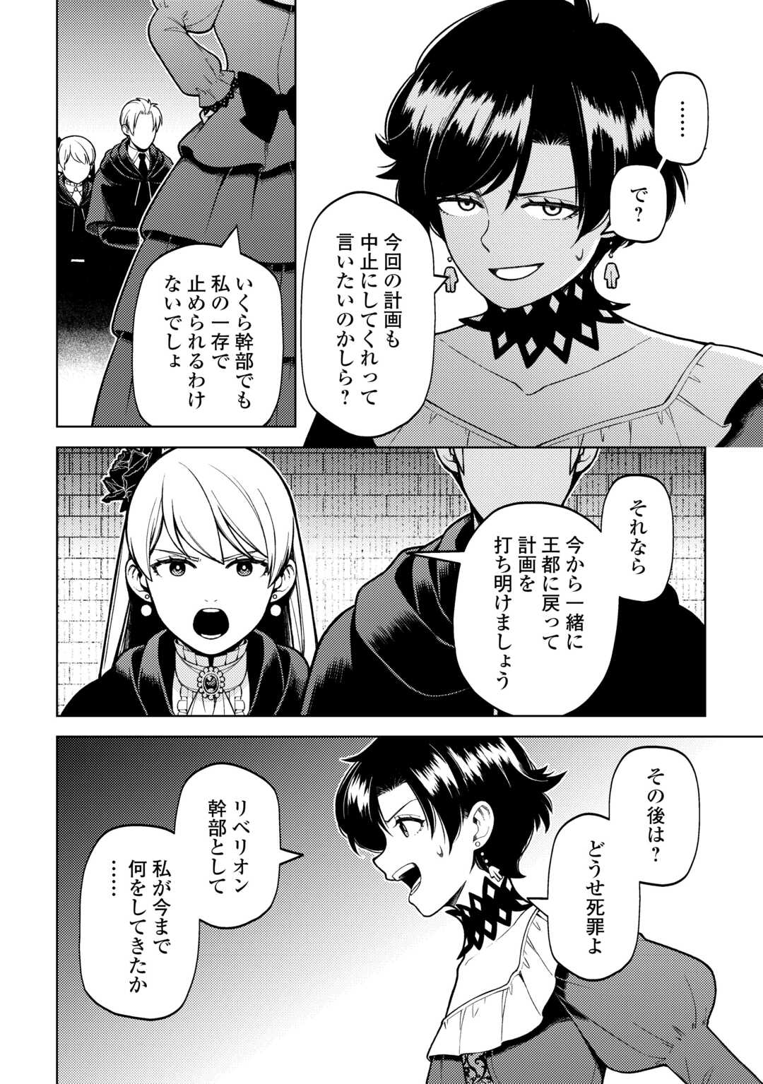 前世で辛い思いをしたので、神様が謝罪に来ました 第35話 - Page 19