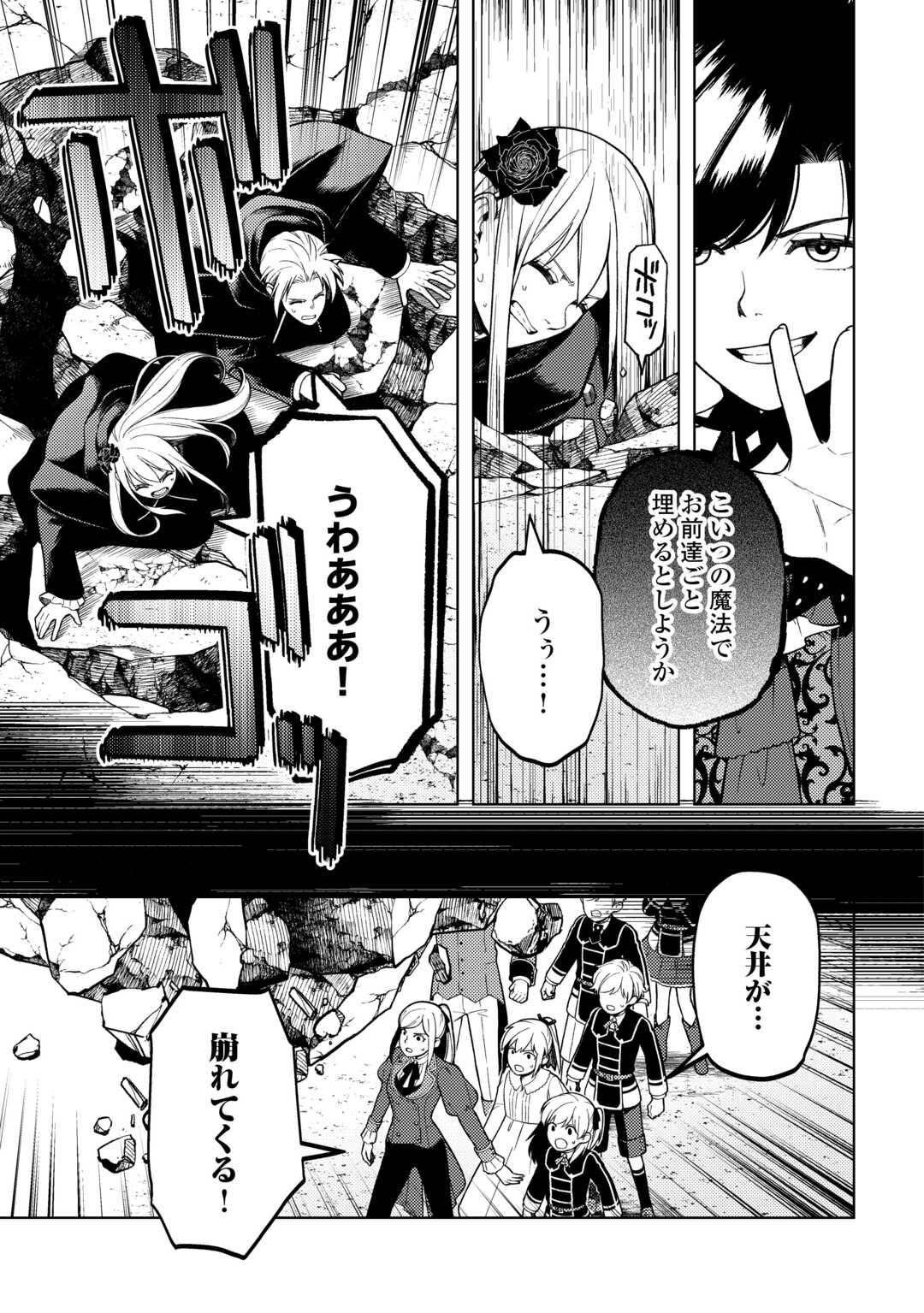 前世で辛い思いをしたので、神様が謝罪に来ました 第36話 - Page 7