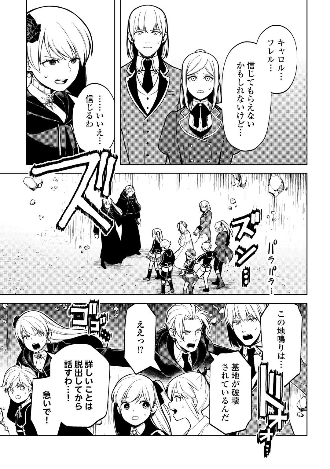 前世で辛い思いをしたので、神様が謝罪に来ました 第36話 - Page 11