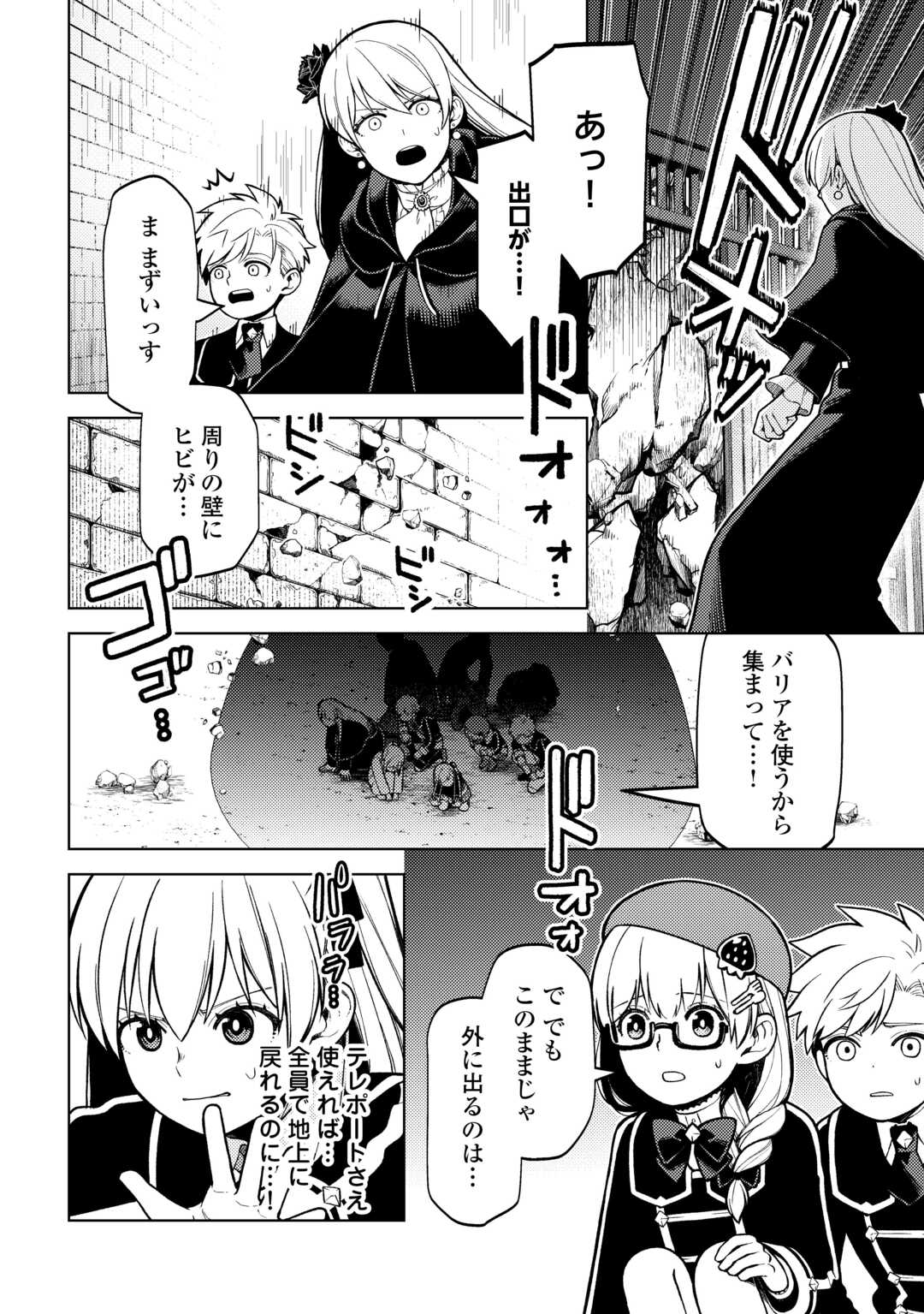 前世で辛い思いをしたので、神様が謝罪に来ました 第36話 - Page 12