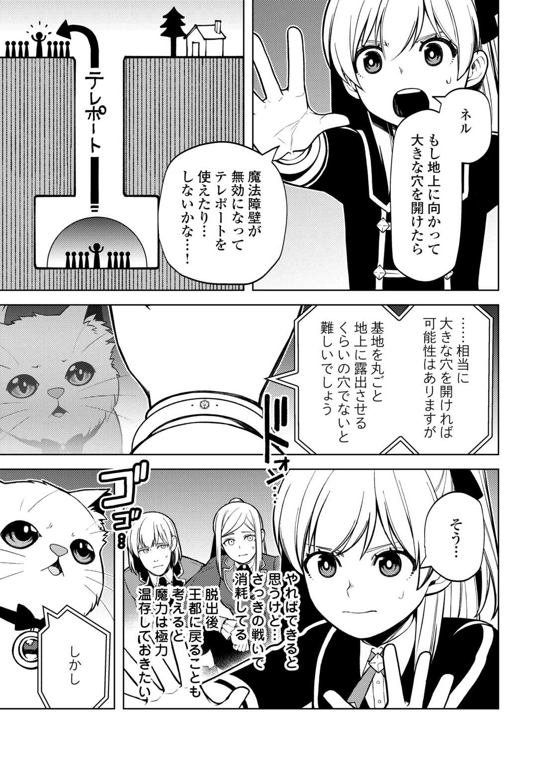 前世で辛い思いをしたので、神様が謝罪に来ました 第36話 - Page 12