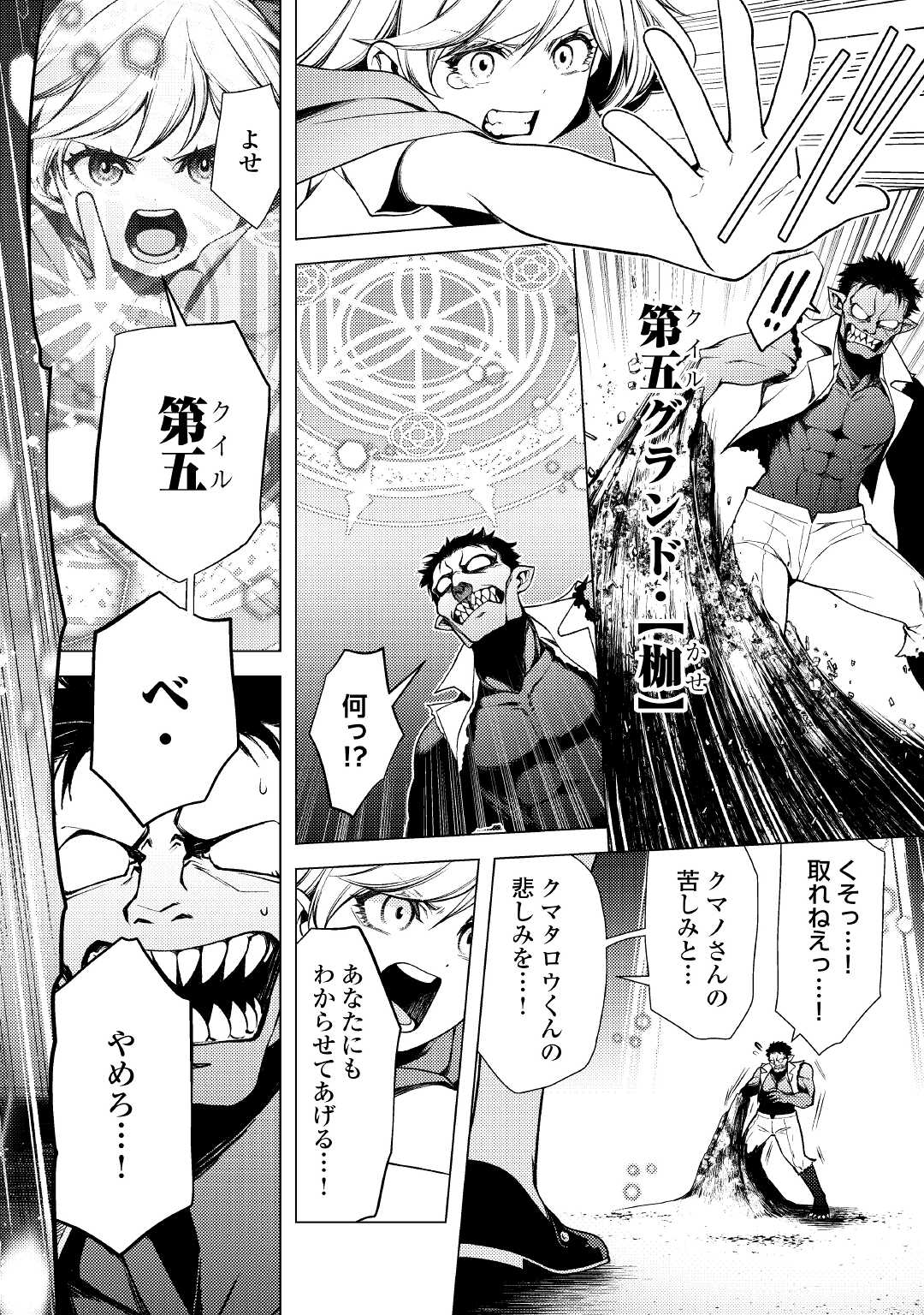 前世で辛い思いをしたので、神様が謝罪に来ました 第7話 - Page 14