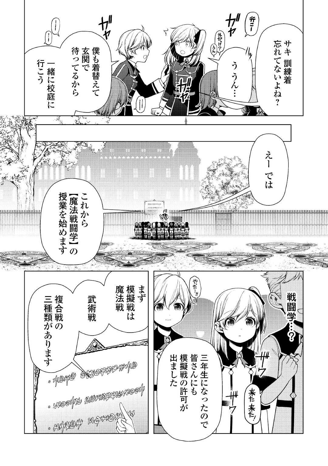 前世で辛い思いをしたので、神様が謝罪に来ました 第9話 - Page 7