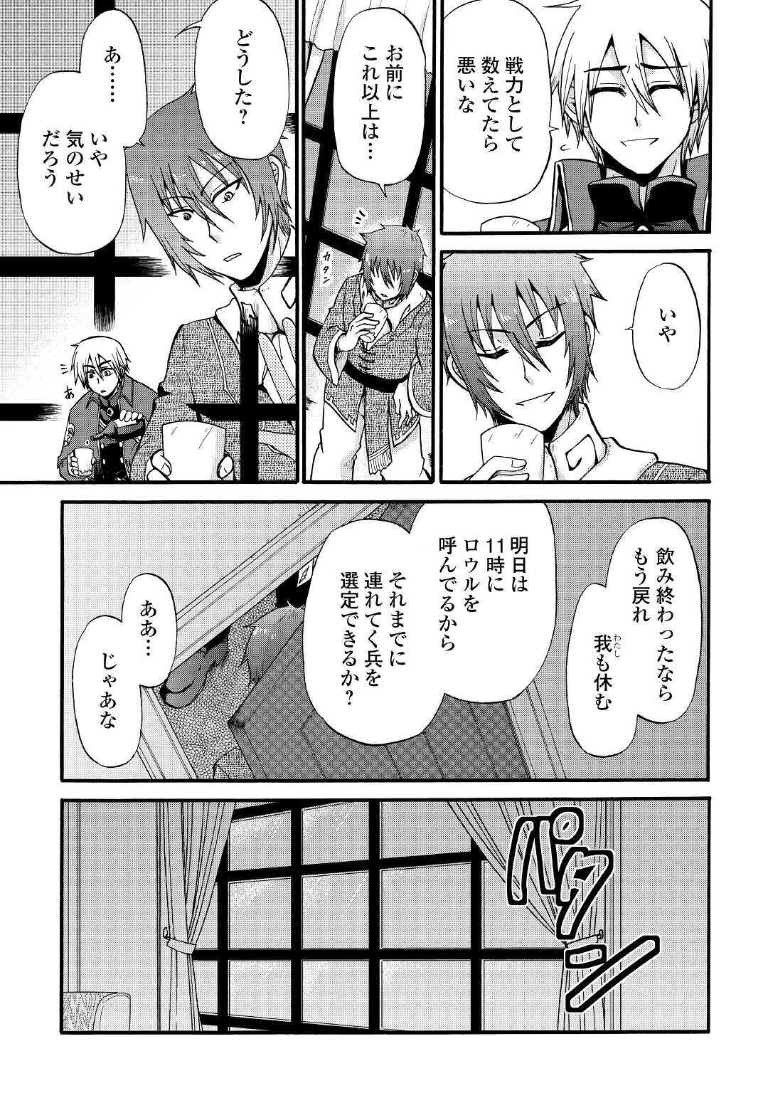 前世は剣帝。今生クズ王子 第12.2話 - Page 10