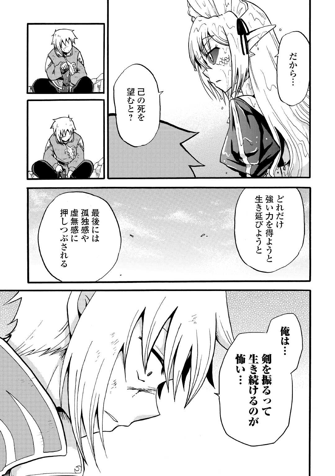 前世は剣帝。今生クズ王子 第15話 - Page 8