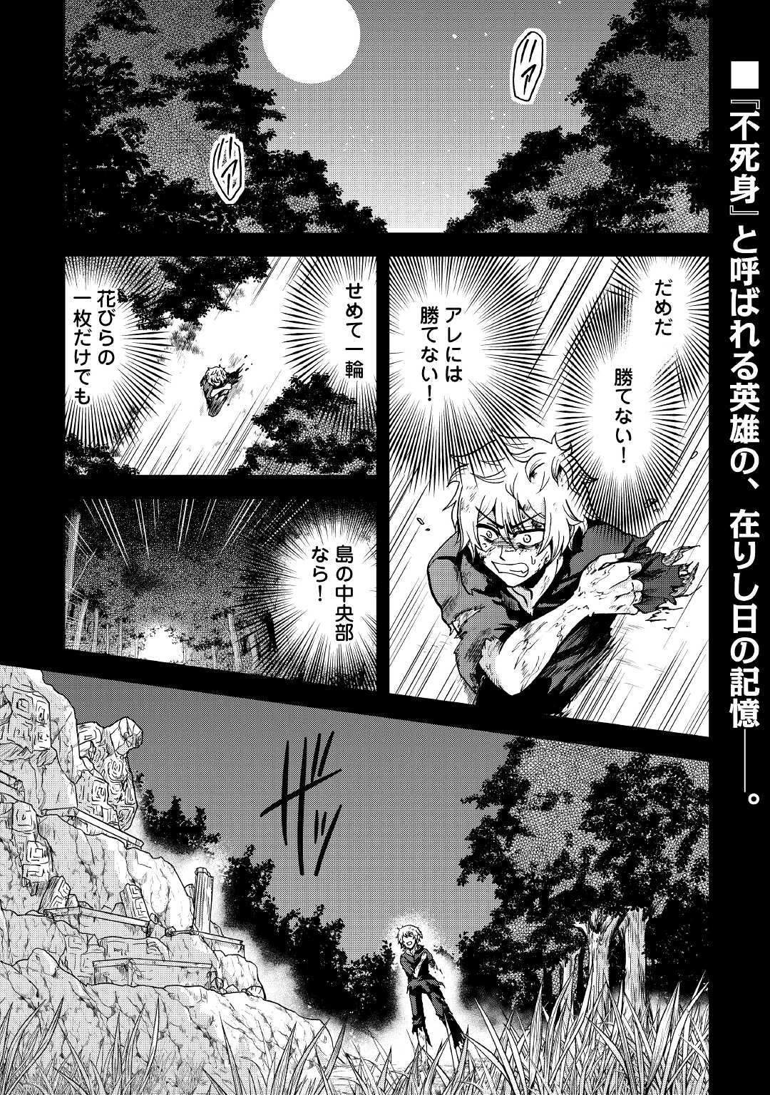 前世は剣帝。今生クズ王子 第19話 - Page 1