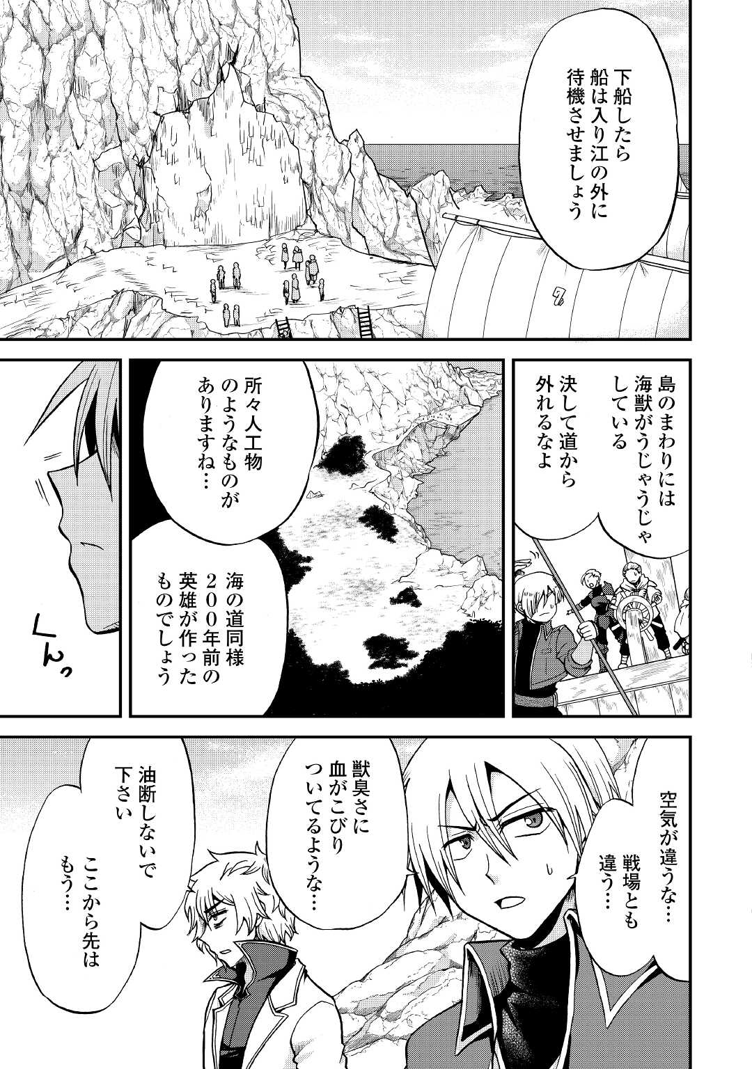 前世は剣帝。今生クズ王子 第19話 - Page 6