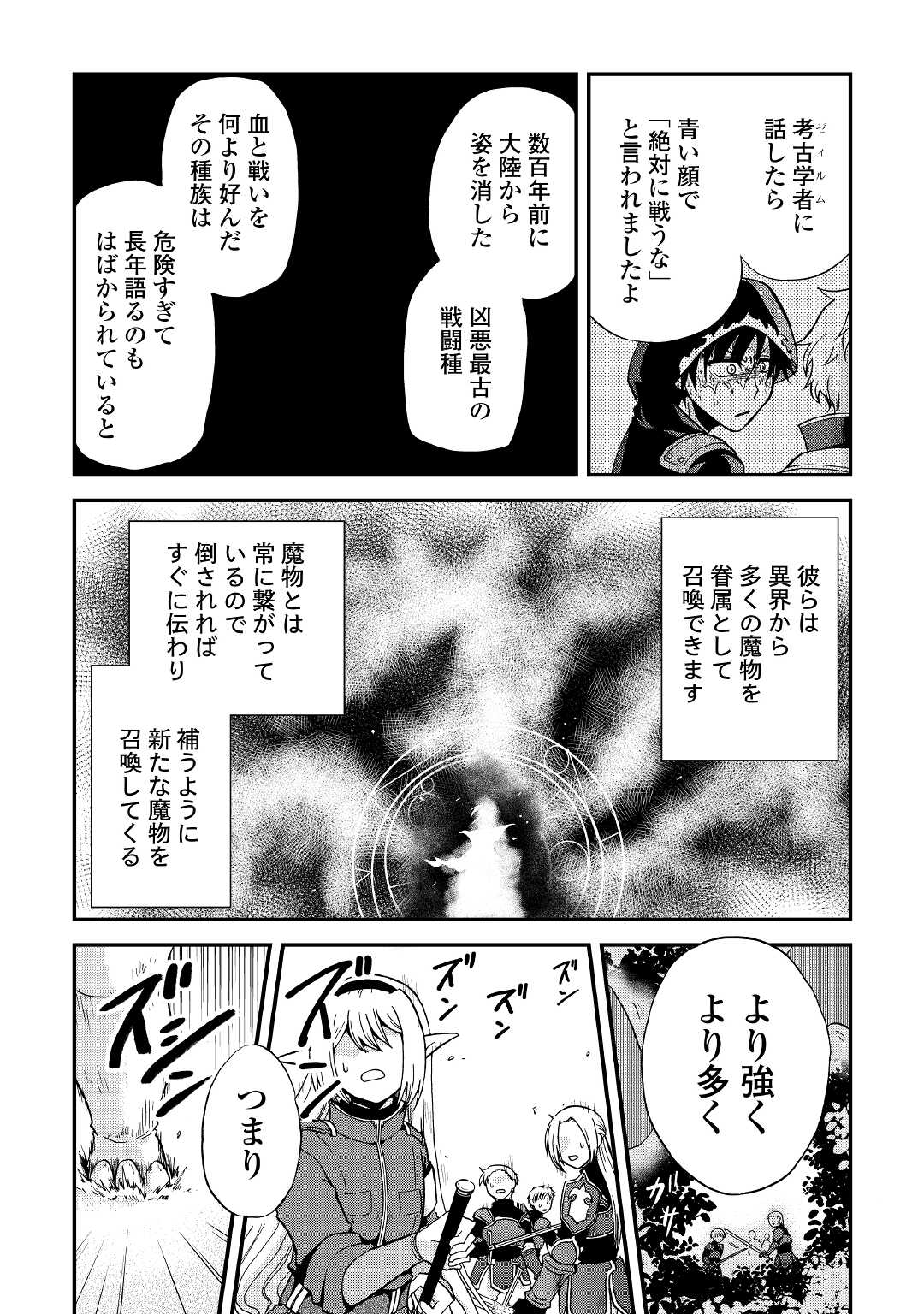 前世は剣帝。今生クズ王子 第19話 - Page 16