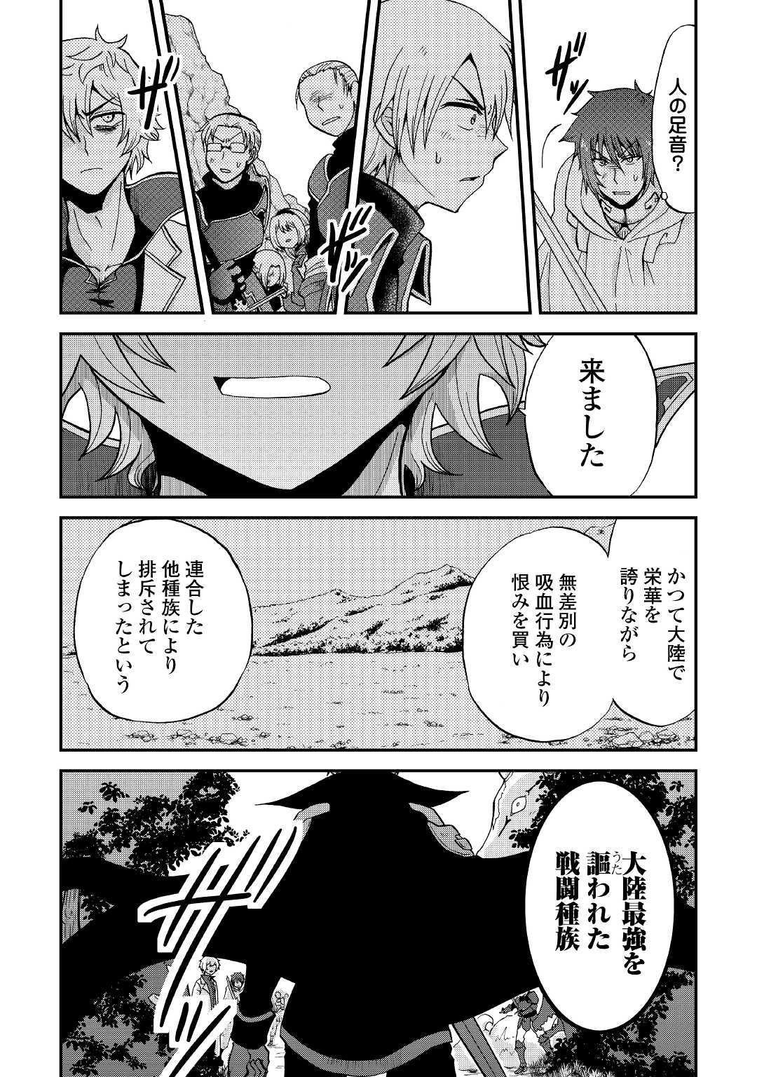 前世は剣帝。今生クズ王子 第19話 - Page 23