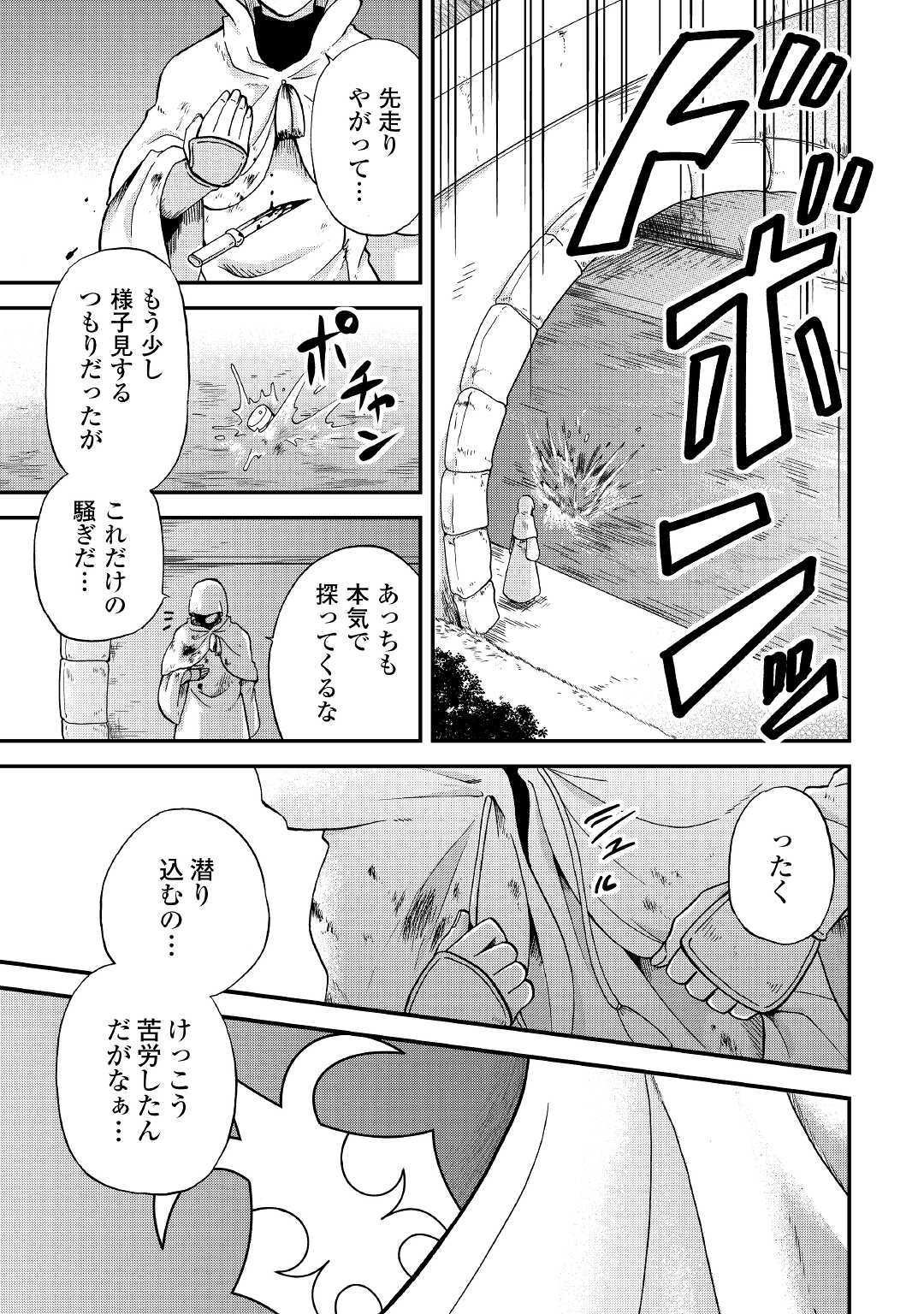 前世は剣帝。今生クズ王子 第28話 - Page 28