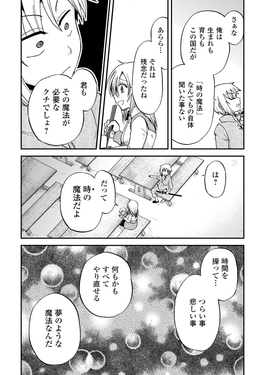 前世は剣帝。今生クズ王子 第36話 - Page 22