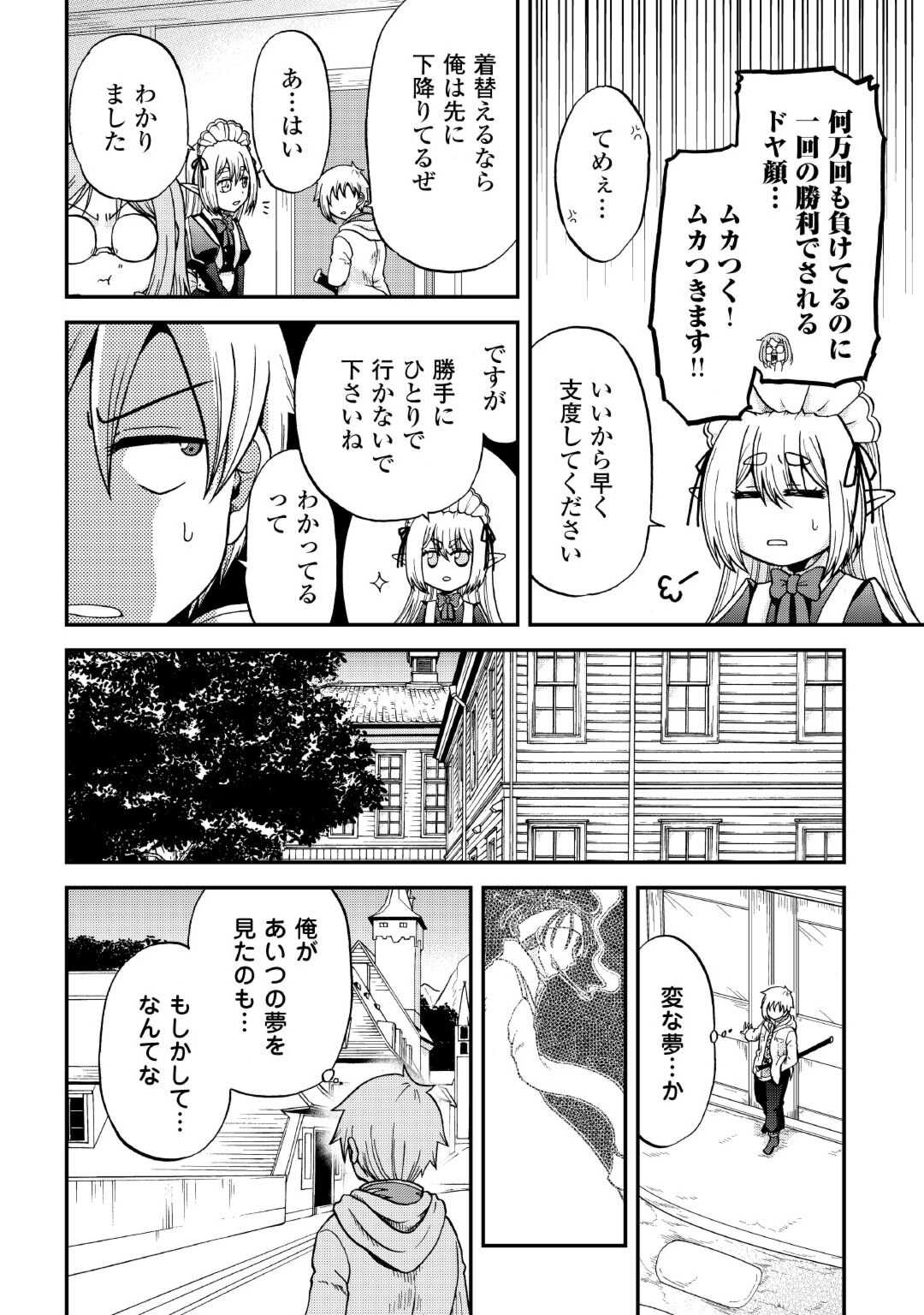 前世は剣帝。今生クズ王子 第37.2話 - Page 4