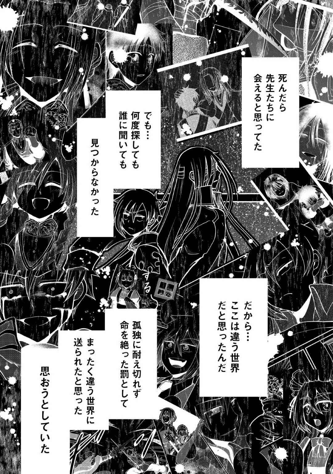 前世は剣帝。今生クズ王子 第37.2話 - Page 13