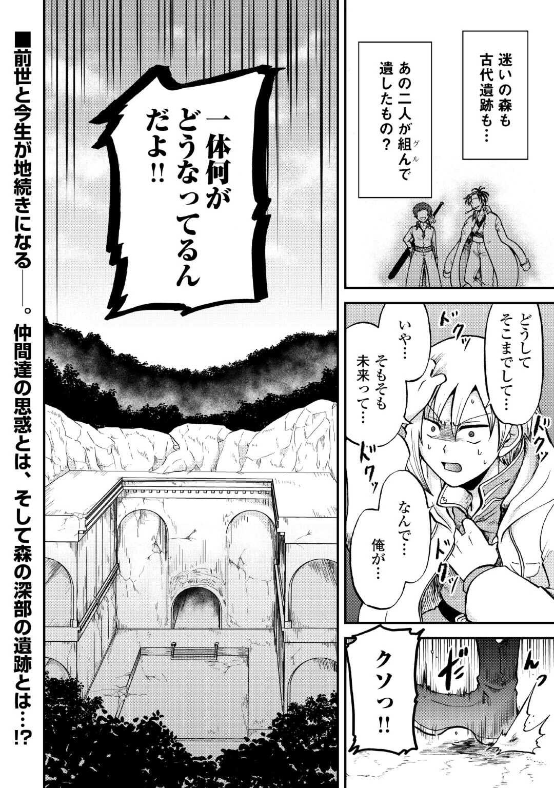 前世は剣帝。今生クズ王子 第37.2話 - Page 17