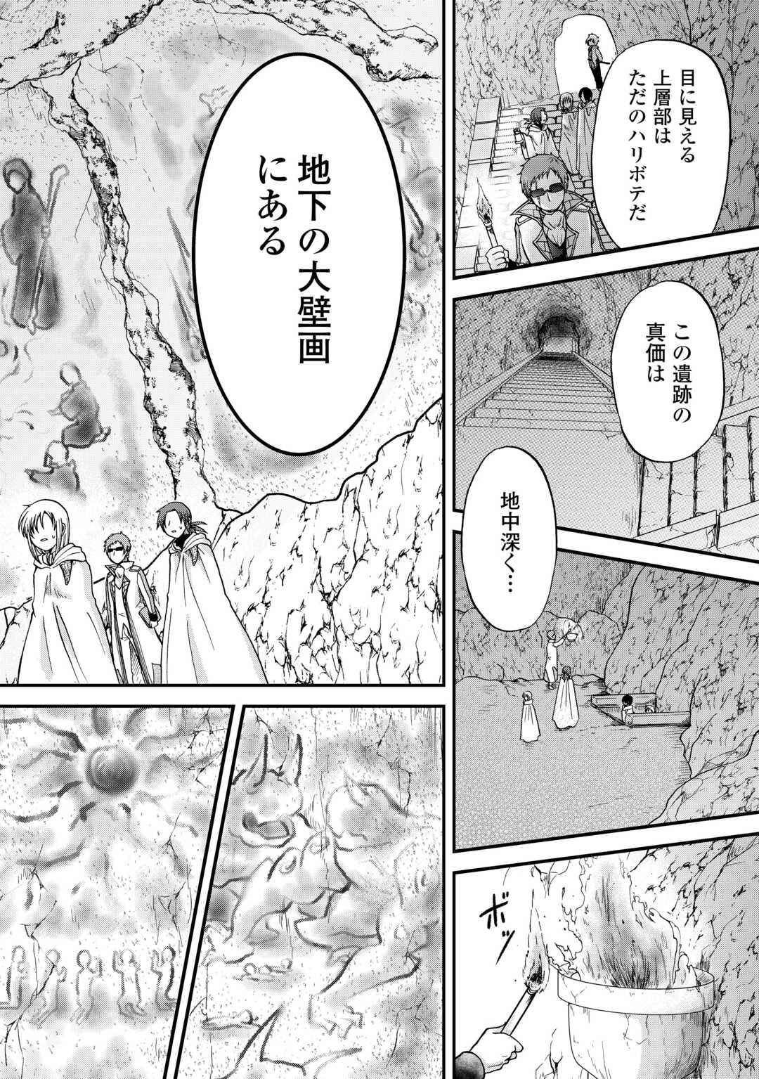 前世は剣帝。今生クズ王子 第39話 - Page 8