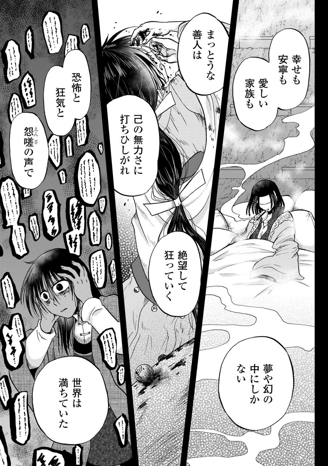 前世は剣帝。今生クズ王子 第39話 - Page 13