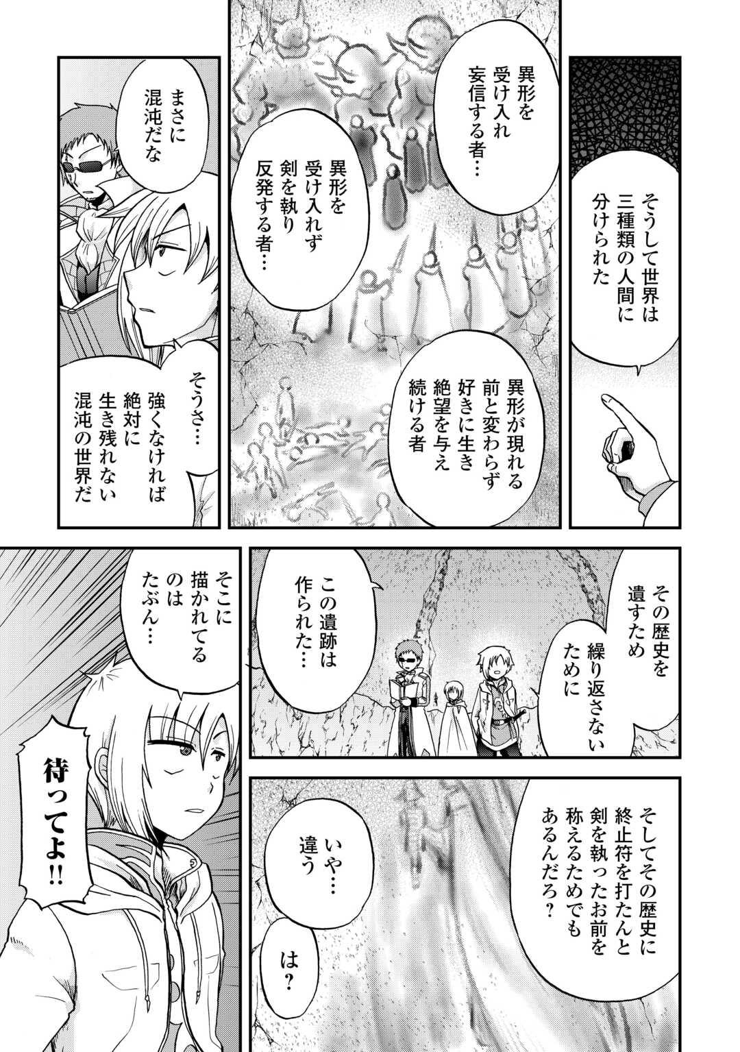 前世は剣帝。今生クズ王子 第39話 - Page 15