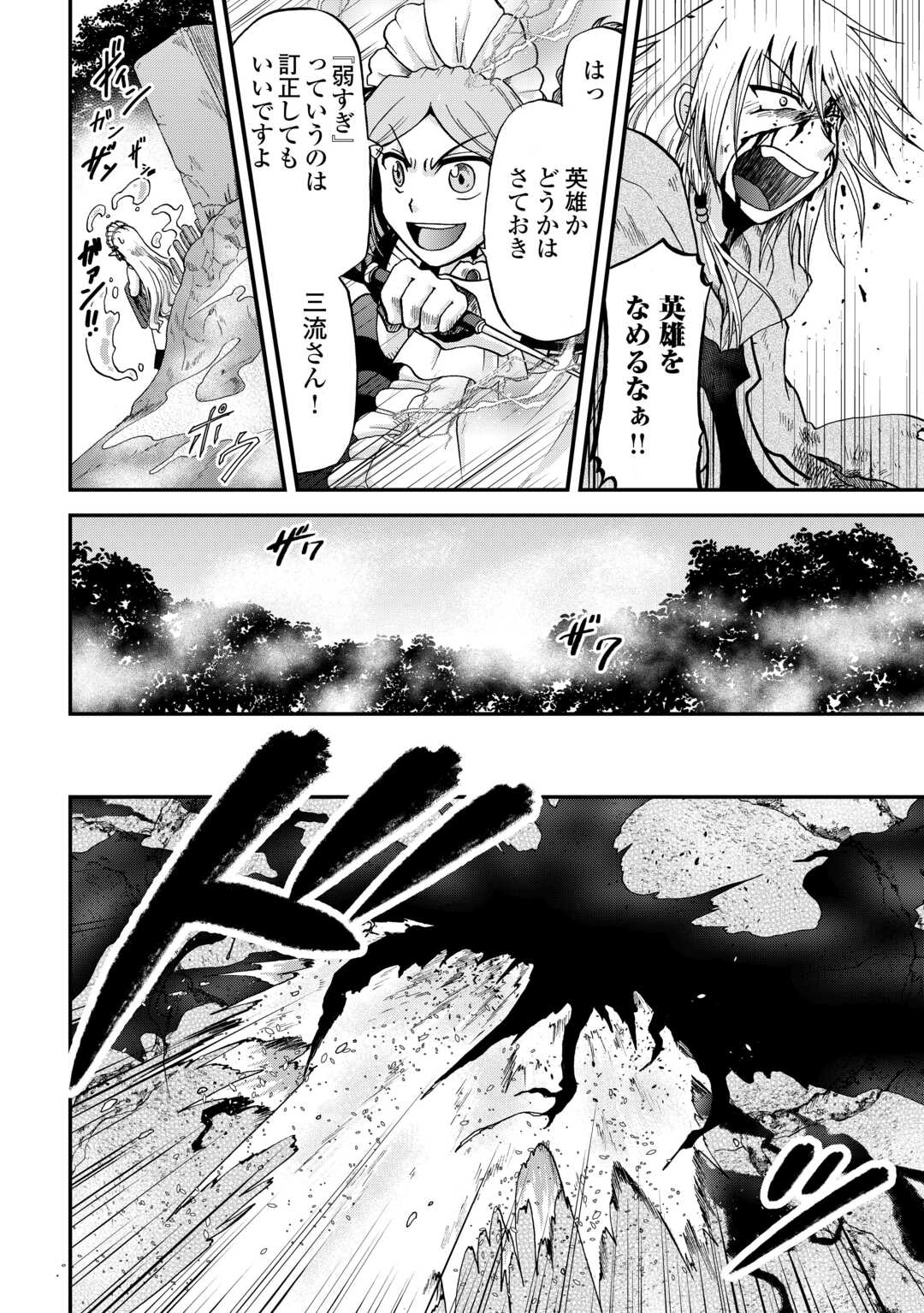 前世は剣帝。今生クズ王子 第40話 - Page 15