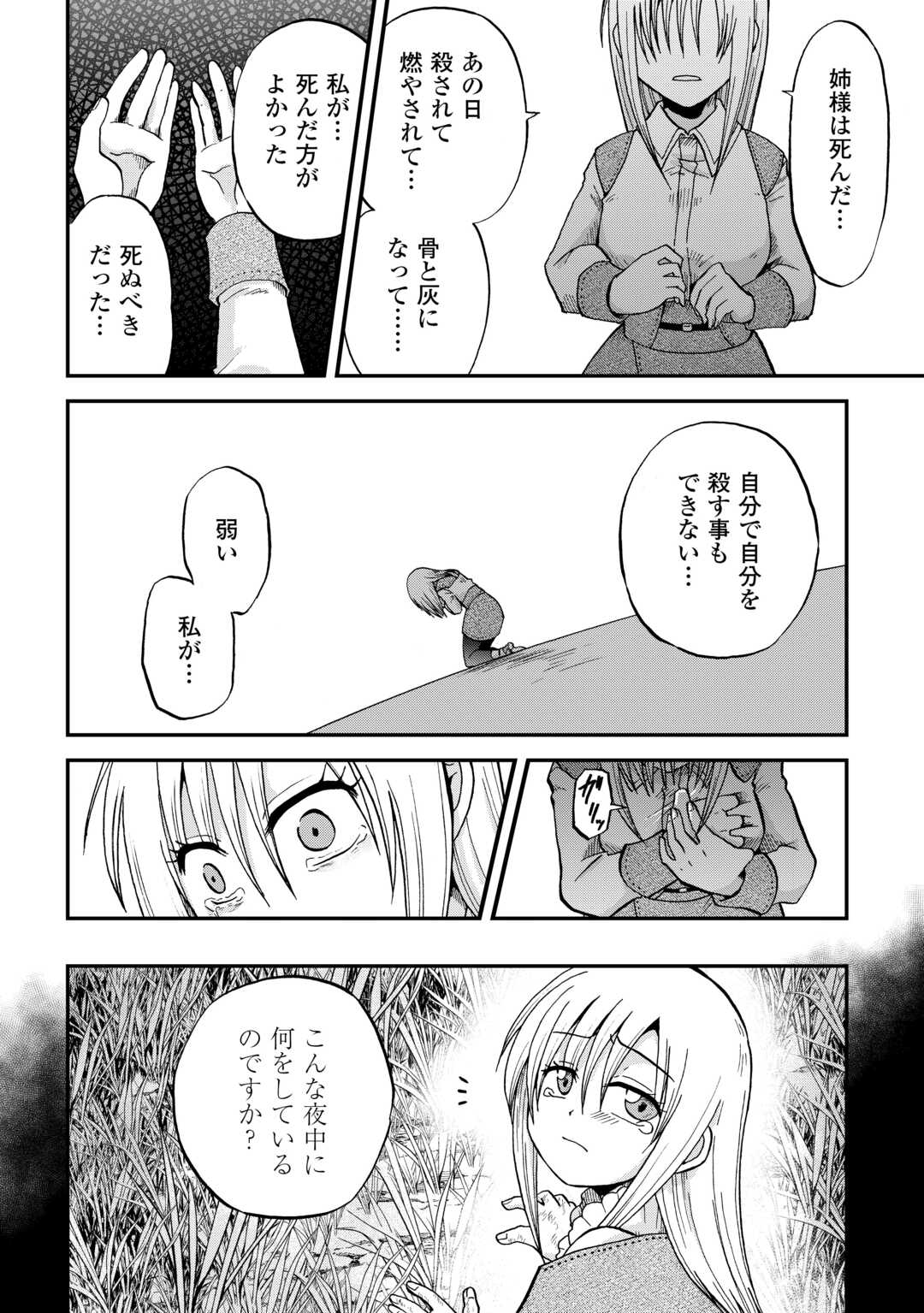 前世は剣帝。今生クズ王子 第41.2話 - Page 21