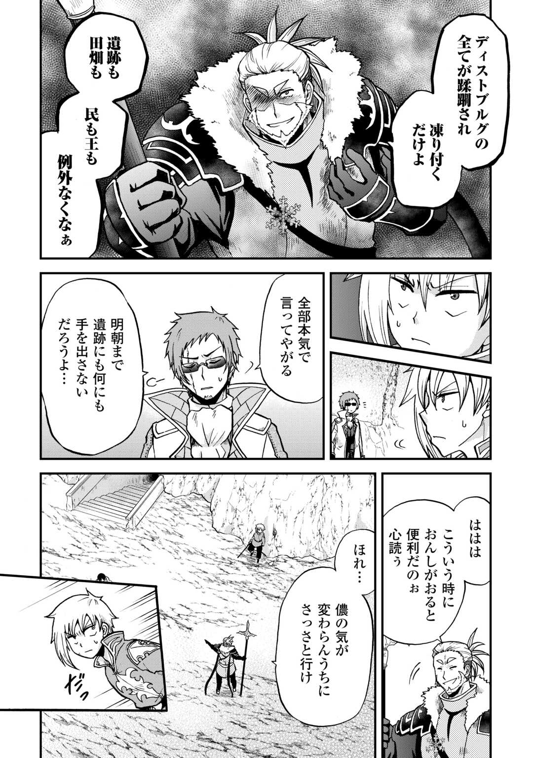 前世は剣帝。今生クズ王子 第41話 - Page 8