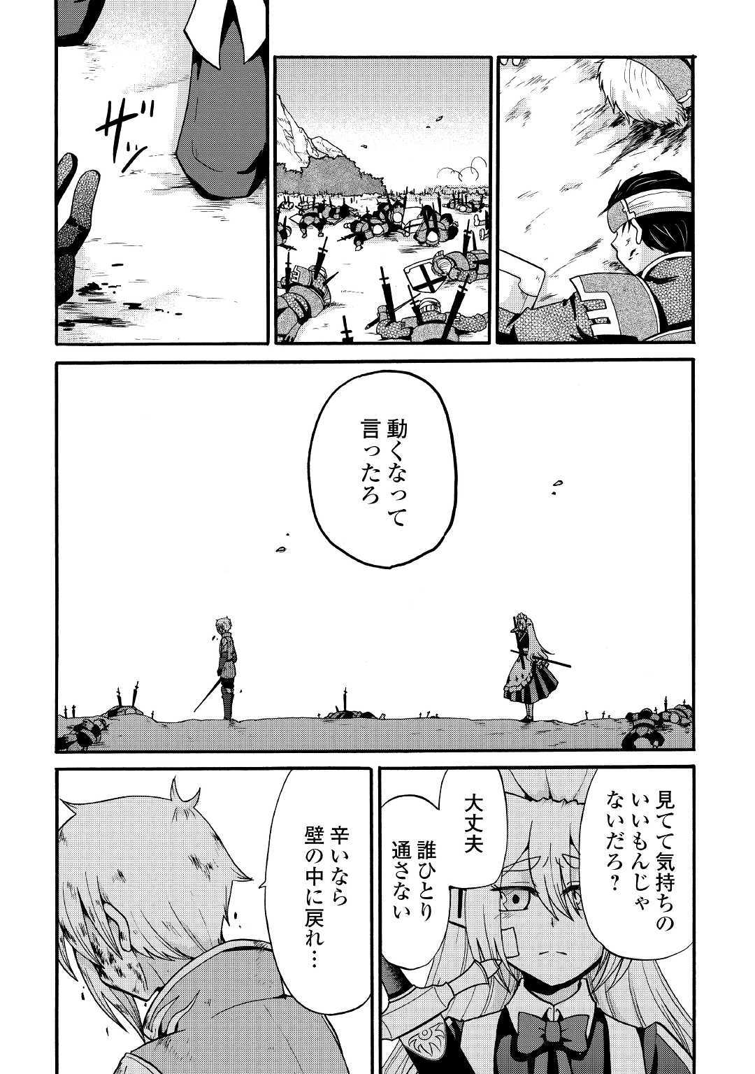 前世は剣帝。今生クズ王子 第5話 - Page 15