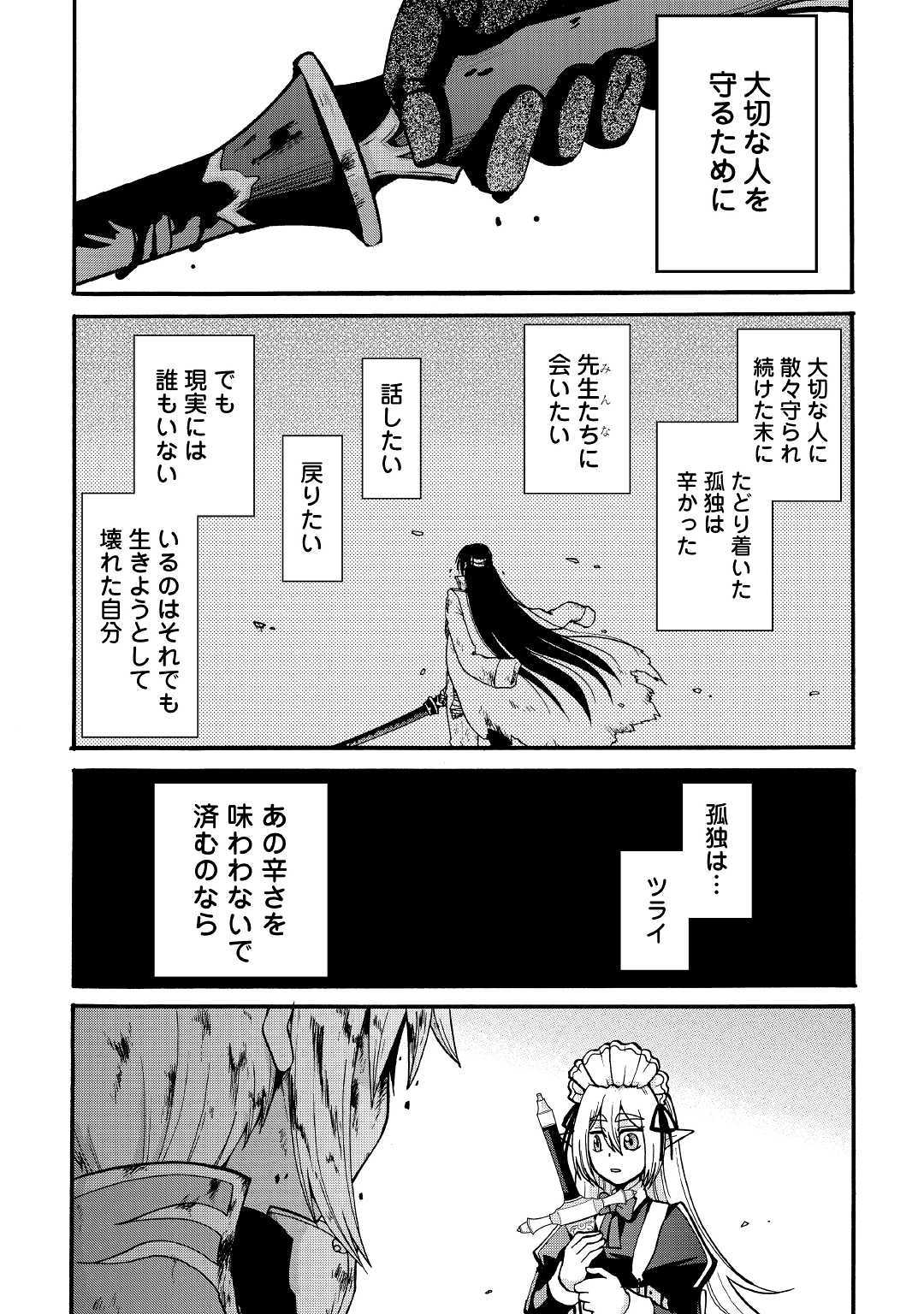 前世は剣帝。今生クズ王子 第5話 - Page 18