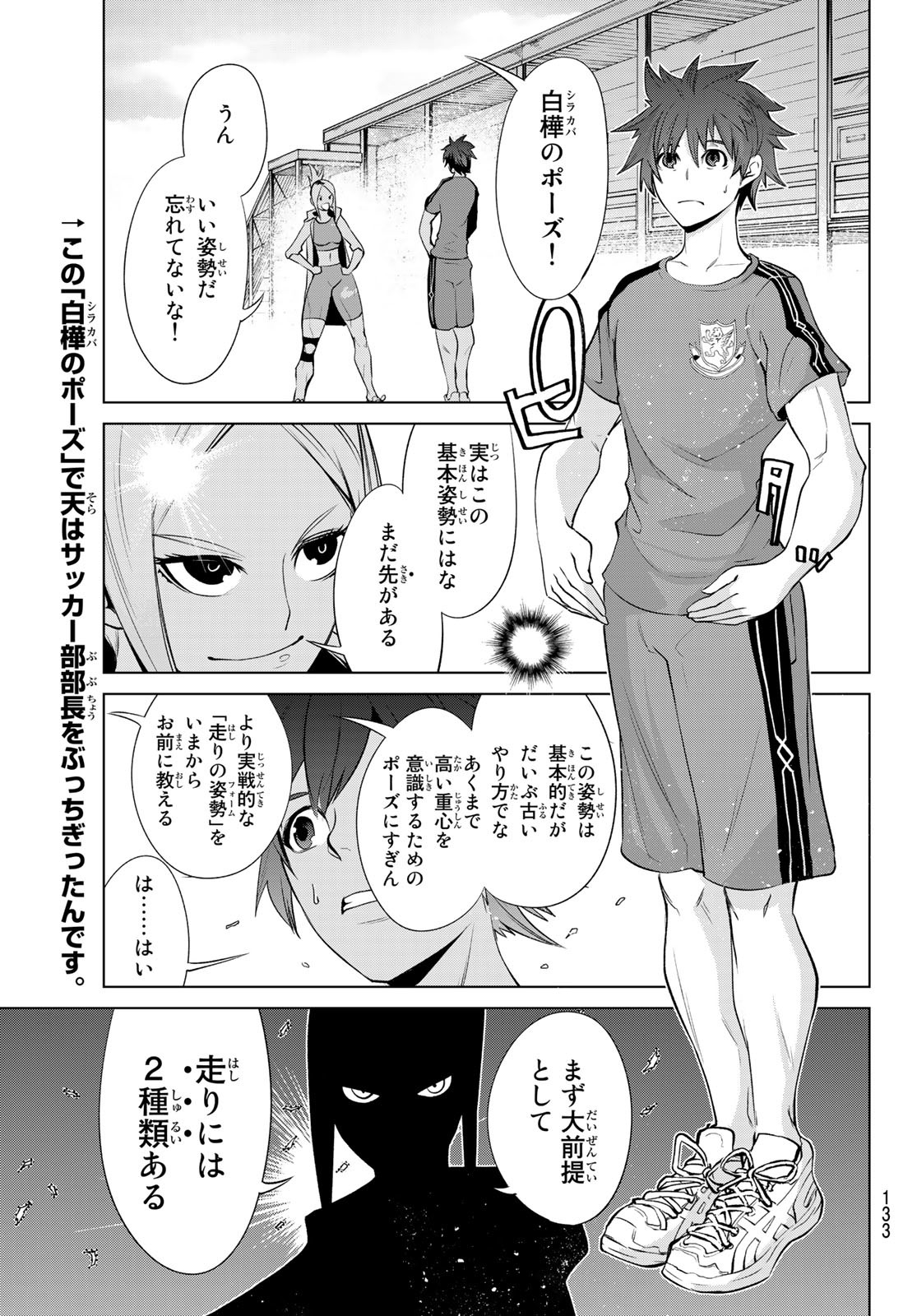 ゼロゼロワン 第2話 - Page 5