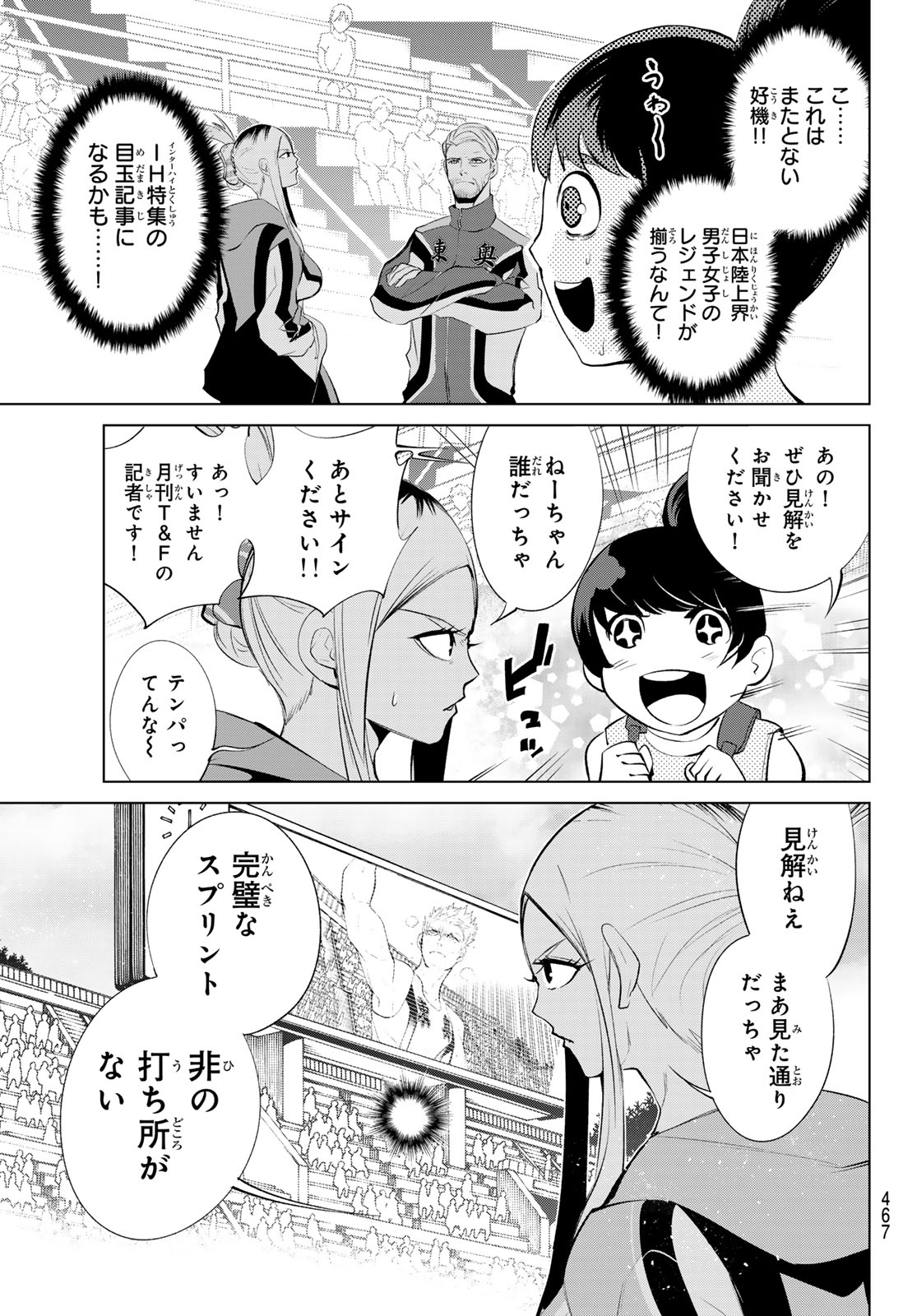 ゼロゼロワン 第9話 - Page 15