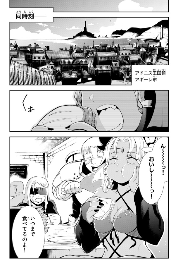 絶対にダメージを受けないスキルをもらったので、冒険者として無双してみる 第10.1話 - Page 6