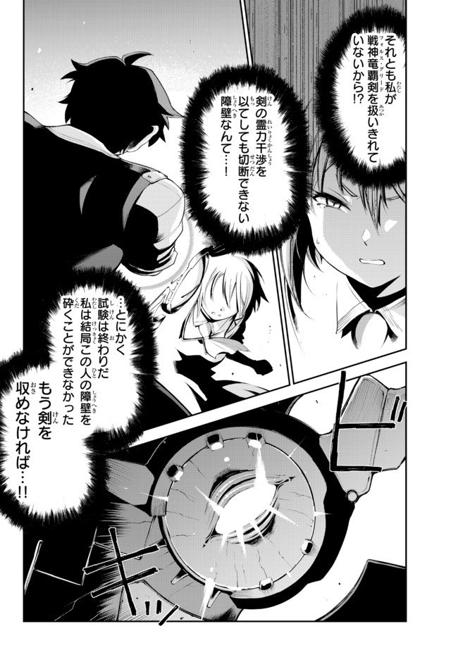 絶対にダメージを受けないスキルをもらったので、冒険者として無双してみる 第11.1話 - Page 4