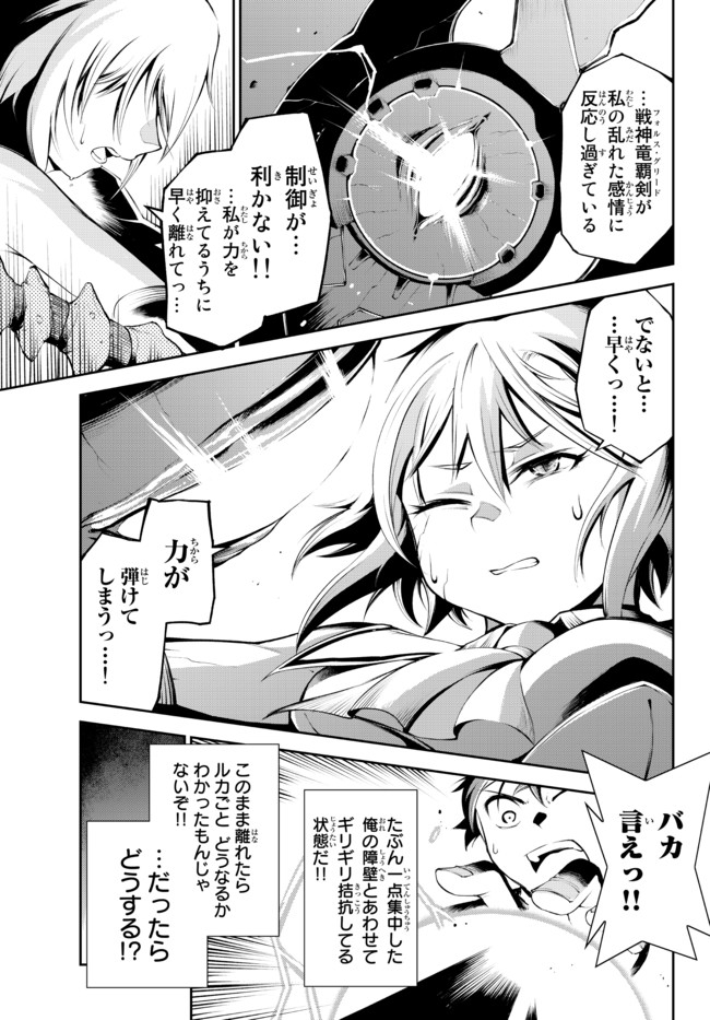 絶対にダメージを受けないスキルをもらったので、冒険者として無双してみる 第11.1話 - Page 7