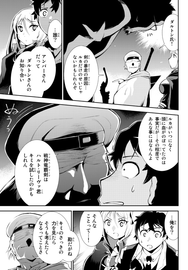 絶対にダメージを受けないスキルをもらったので、冒険者として無双してみる 第11.2話 - Page 7