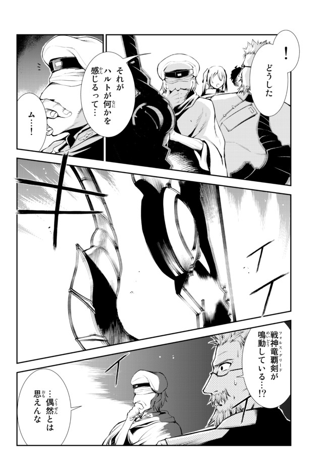 絶対にダメージを受けないスキルをもらったので、冒険者として無双してみる 第11.2話 - Page 10