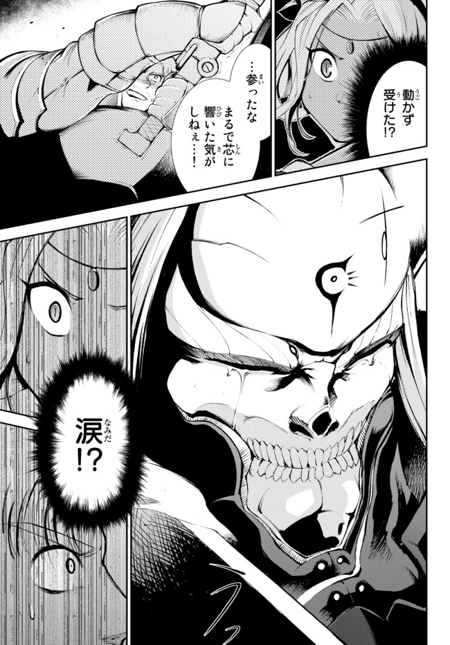 絶対にダメージを受けないスキルをもらったので、冒険者として無双してみる 第12.2話 - Page 7