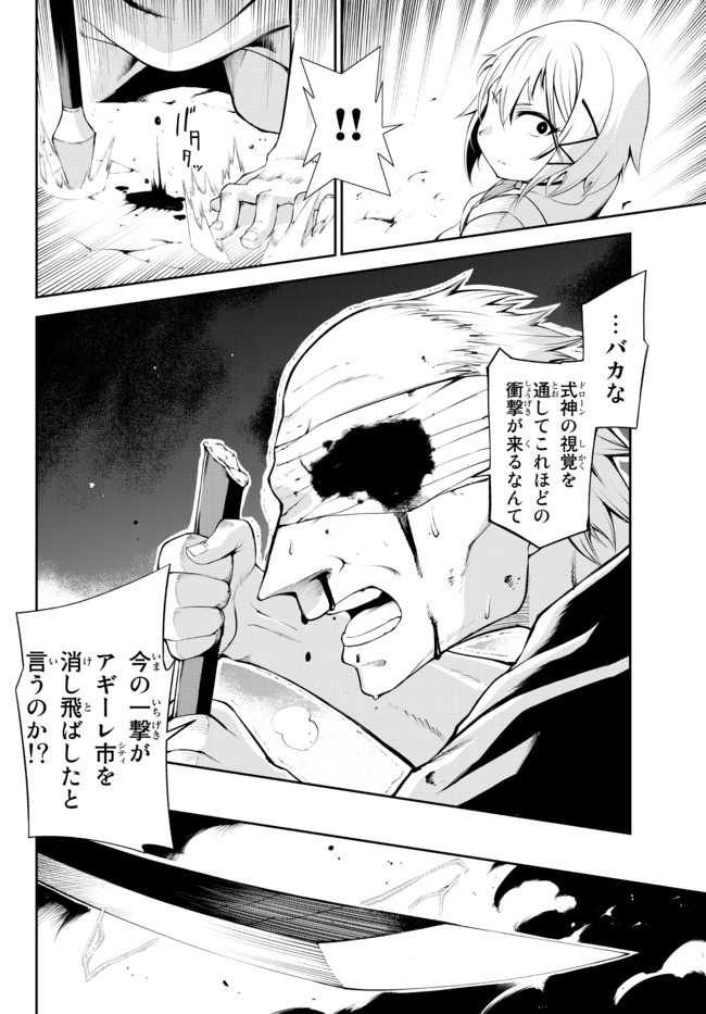 絶対にダメージを受けないスキルをもらったので、冒険者として無双してみる 第14.1話 - Page 8