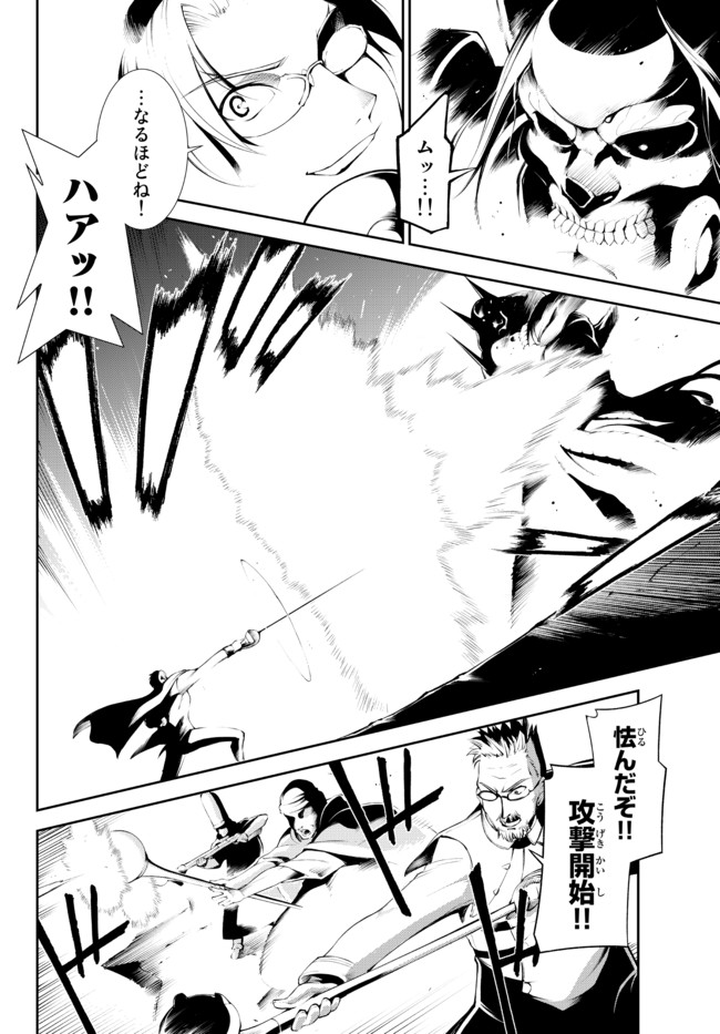 絶対にダメージを受けないスキルをもらったので、冒険者として無双してみる 第14.1話 - Page 14