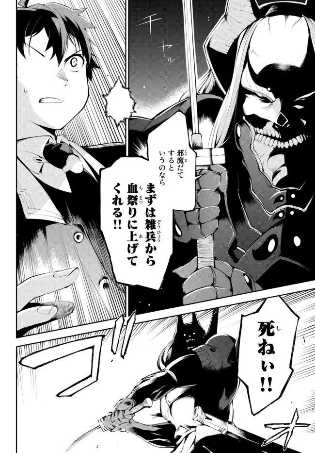 絶対にダメージを受けないスキルをもらったので、冒険者として無双してみる 第16.1話 - Page 6