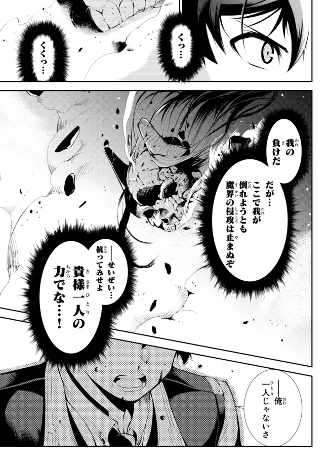 絶対にダメージを受けないスキルをもらったので、冒険者として無双してみる 第17.2話 - Page 14