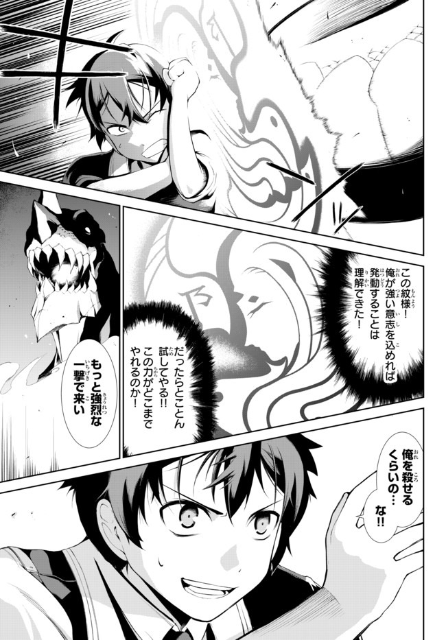 絶対にダメージを受けないスキルをもらったので、冒険者として無双してみる 第2.2話 - Page 2