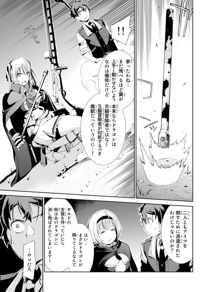 絶対にダメージを受けないスキルをもらったので、冒険者として無双してみる 第2話 - Page 7