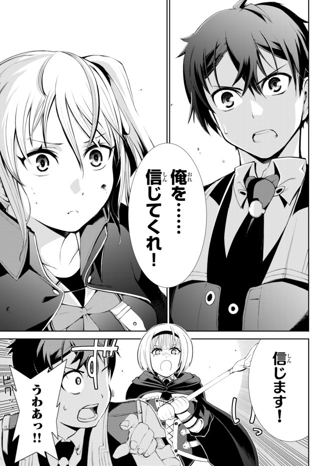 絶対にダメージを受けないスキルをもらったので、冒険者として無双してみる 第2話 - Page 17